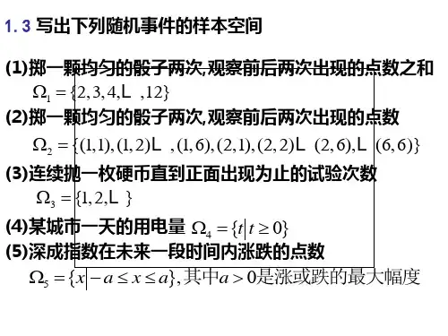 高等教育出版社,袁德美主编的概率论与数理统计习题一的答案