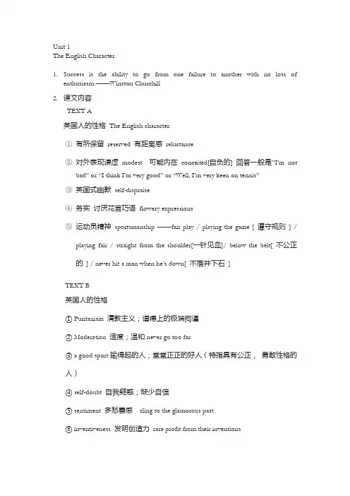 文化拓展 英语专业 英国文化