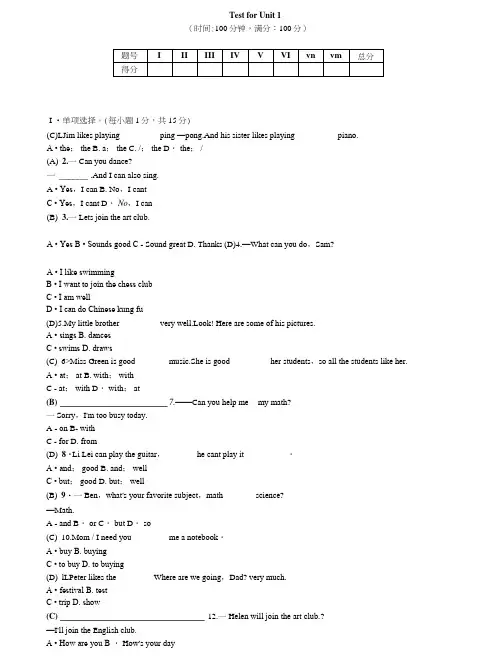 人教版初一下学期试卷Test-for-Unit.doc