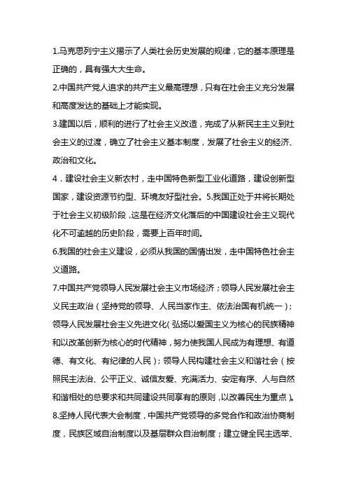 入党积极分子考试重点