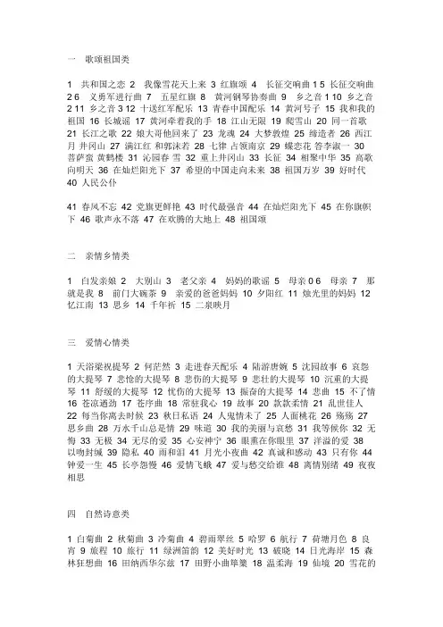 背景音乐大全