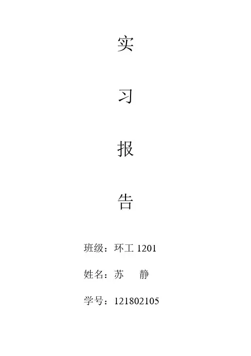 区域大气污染源清单
