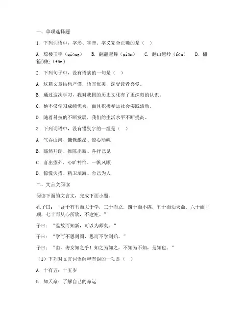金太阳试卷中考语文模拟