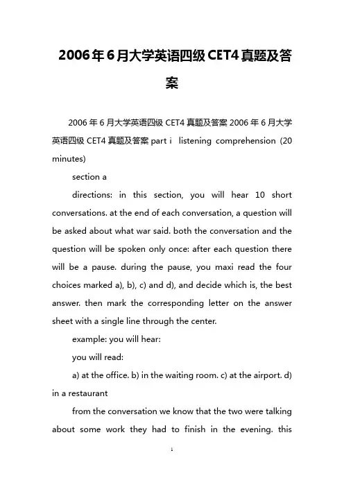 大学英语四级CET4真题及答案.doc