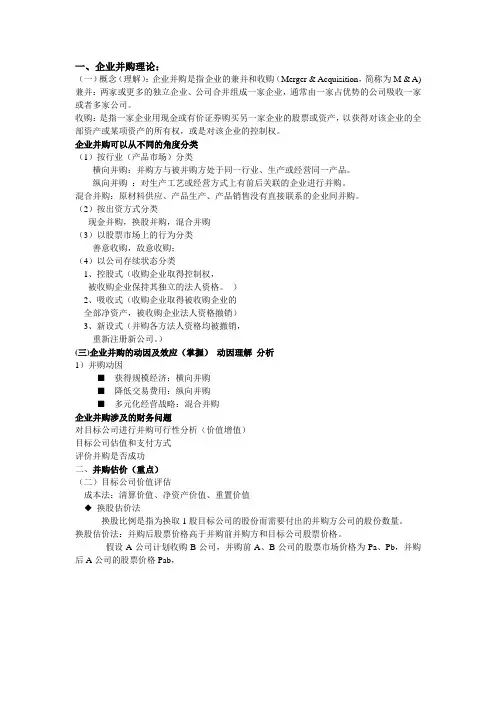 高级财务管理()
