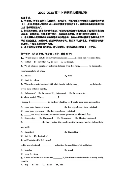 2022年上海外国语大学附属外国语学校高三英语第一学期期末经典模拟试题含解析