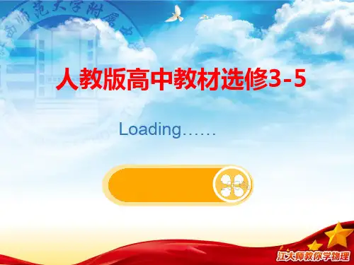 反冲运动火箭【公开课教学PPT课件】高中物理