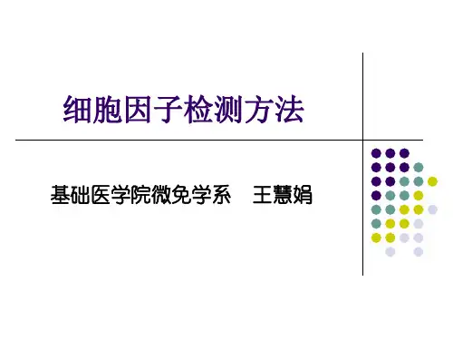 免疫分析法