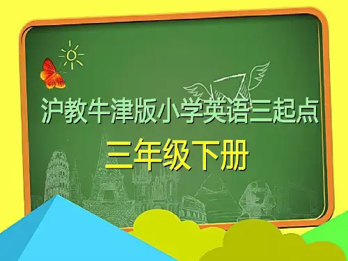 沪教牛津版小学英语三起点三年级下册Unit1 Coloursppt课件