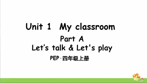 pep人教版四上英语Unit 1 Part A 第1课时课件