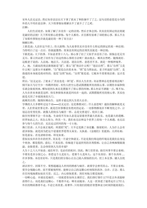 法无定法