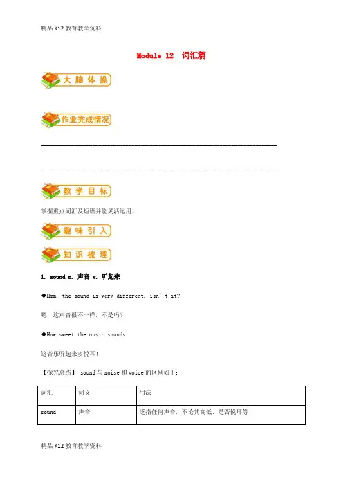 【配套K12】[学习]七年级英语下册 Unit 12 What did you do last we