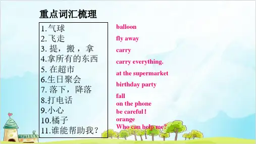 六年级下册英语课堂课件-Unit1Theballoonsareflyingaway.外研版