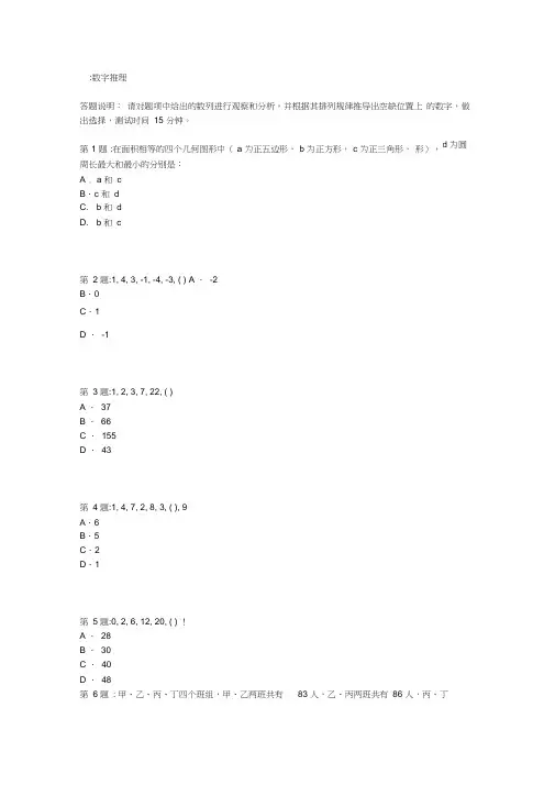 最新海信集团的在线测试题目及答案