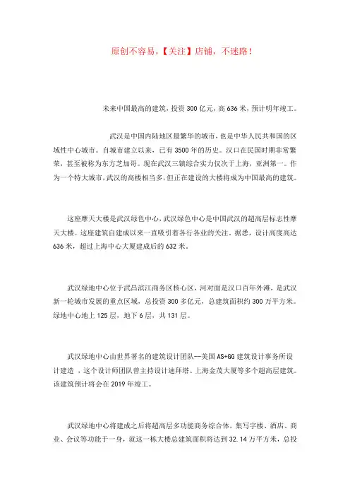 中国最高的楼(中国摩天大楼排名)