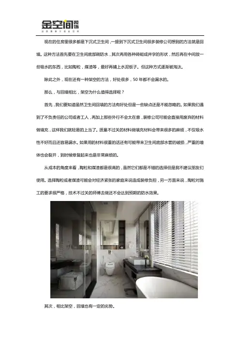 卫生间防水装修的几种方式对比
