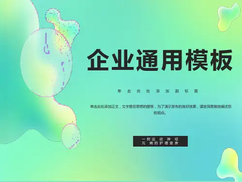 护理查房：运动神经元病