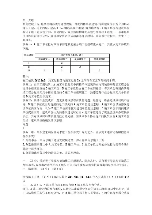 2023一级建造师建筑实务真题及答案的(网友版)