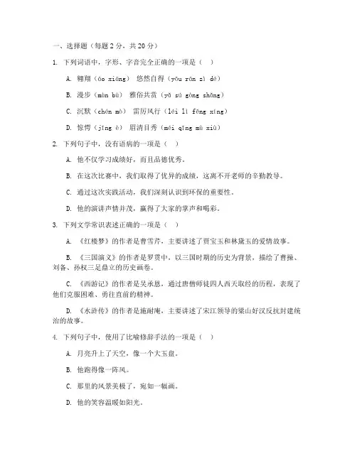 路南区七年级期末语文试卷