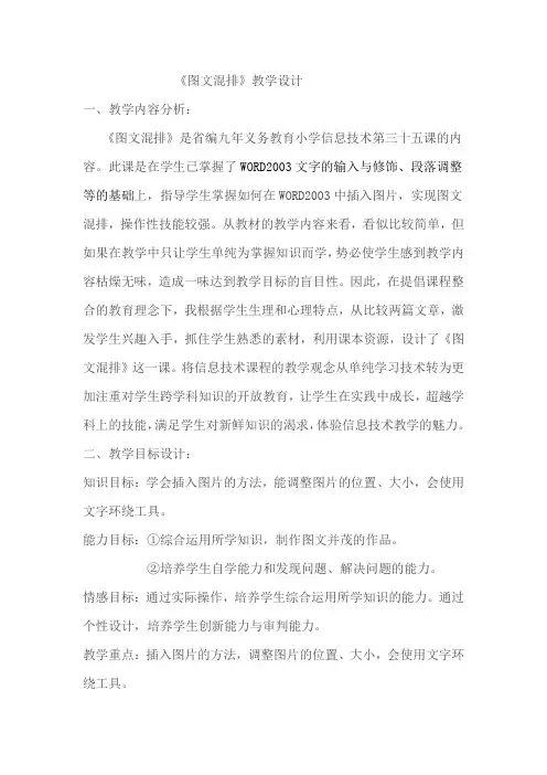 图文混排
