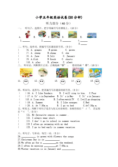 【3套打包】天津五年级下册英语期中单元检测试卷(含答案解析)