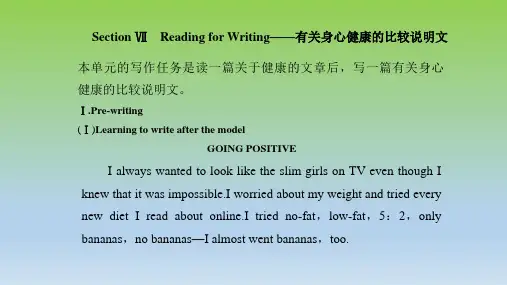 2019人教版高中英语必修一Unit3 Reading for Writing 基础知识讲解课件
