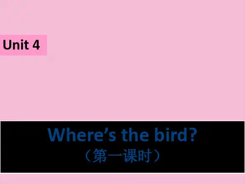 江苏译林版小学英语三年级下册《Unit 4 Where's the bird》课件4