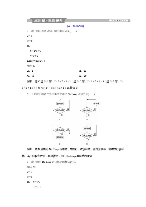 2018年高中数学北师大版必修三应用案巩固提升案：第1章 1 §1 从普查到抽样 Word版含解析 (16)