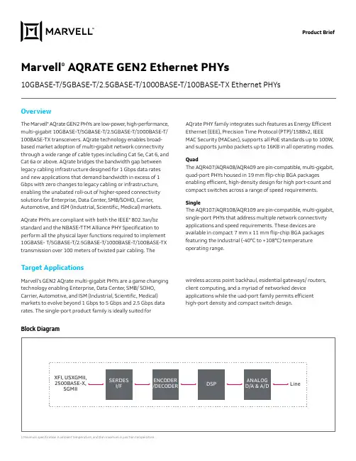Marvell AQRATE GEN2 Ethernet PHYs 说明书