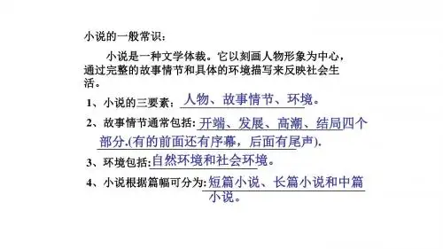 【最新】人教版九年级下第二单元第七课《变色龙》课件共29张PPT(共29张PPT)