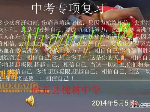 【中考物理复习课件】计算题专题1 有关密度、压强和浮力的计算