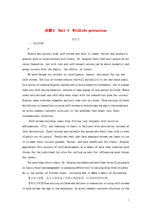 2019高考英语一轮选训习题Unit4Wildlifeprotection(含解析)新人教版必修2