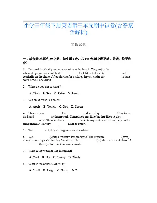 小学三年级下册第3次英语第三单元期中试卷(含答案含解析)