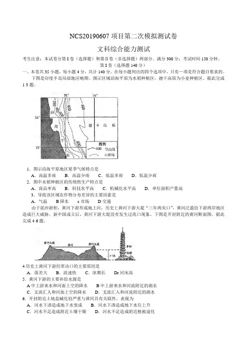 (完整版)江西省南昌市2019届高三4月第二次模拟考试文综地理试卷(word版)