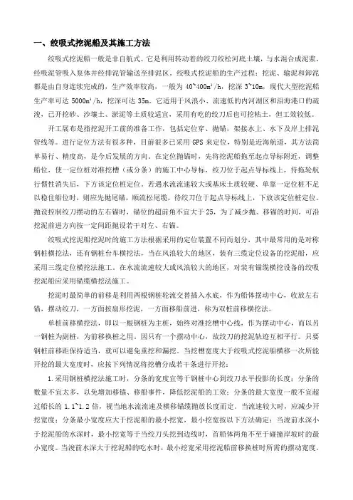 挖泥船演示教学