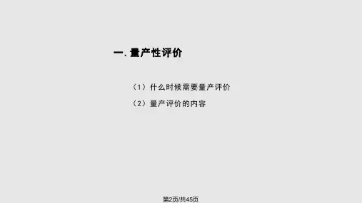 零缺陷品质管理的大支柱介绍.pptx