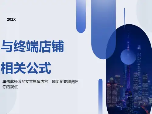 优秀店长之店铺数据分析
