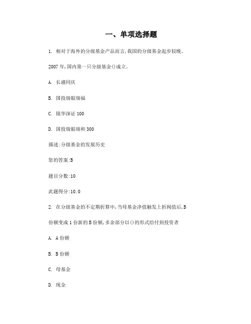 C16021课后测验90分