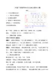 青岛版五四制二年级数学下册知识点归纳及基本习题