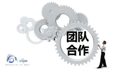 团队建设ppt ppt课件