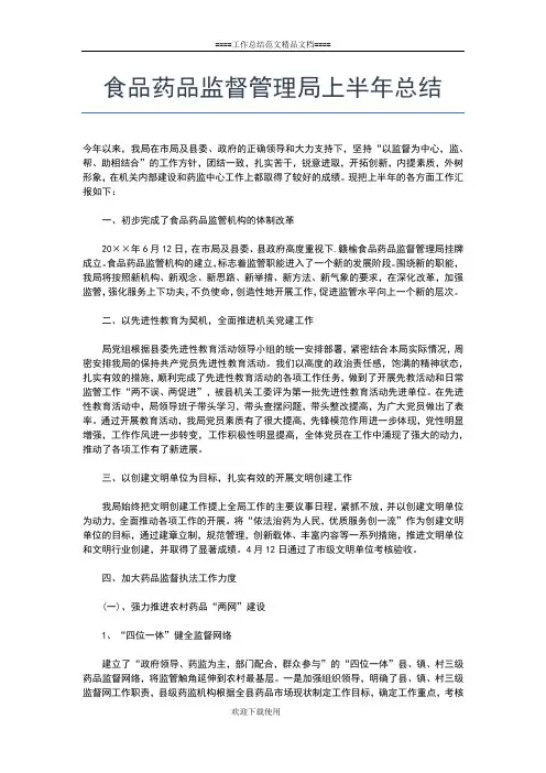 2019年最新预备党员转正党员半年小结工作总结文档【六篇】