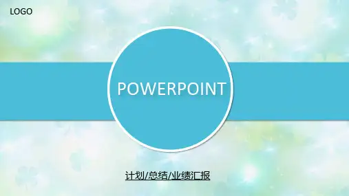 礼品公司ppt模板