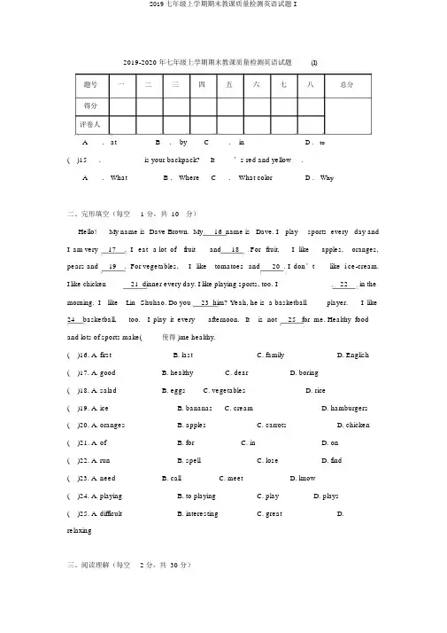 2019七年级上学期期末教学质量检测英语试题I