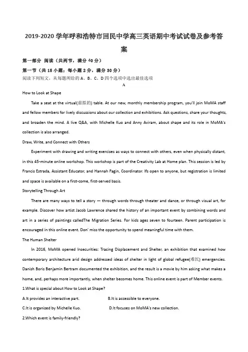 2019-2020学年呼和浩特市回民中学高三英语期中考试试卷及参考答案