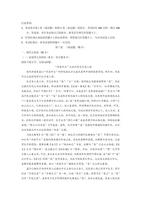 (审核版)河北省石家庄市2019届高三毕业班第二次模拟考试语文试题(含答案解析)