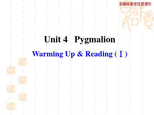 高中英语(人教选修八)多媒体教学优质课件：Unit+4+Pygmalion+Warming+Up+