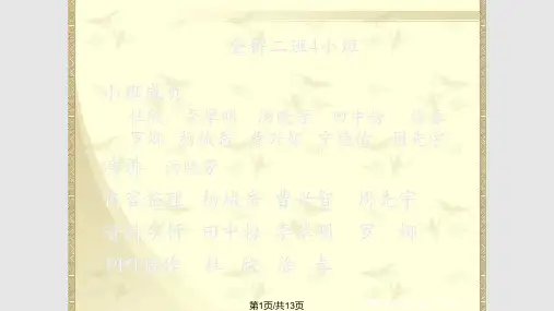 胆汁的分泌和排出PPT课件