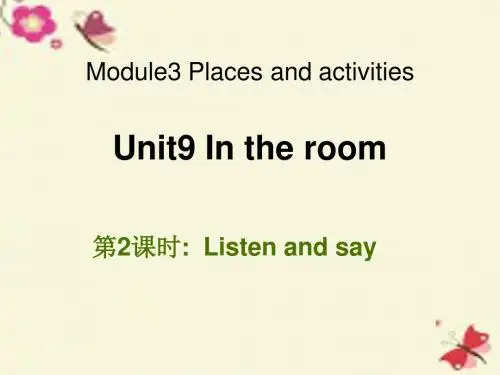 牛津上海版(深圳)三上Unit 9《In my room》(第2课时)ppt课件