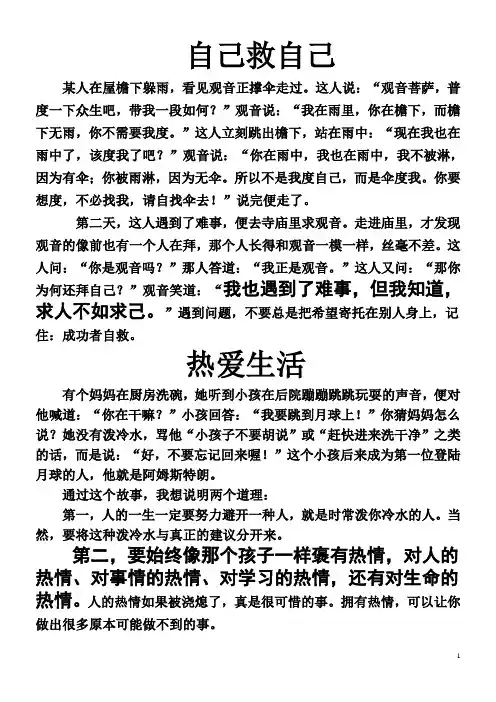自己救自己