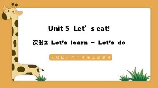 人教版小学三年级上册课件Unit 5  Let’s eat! PPT模板